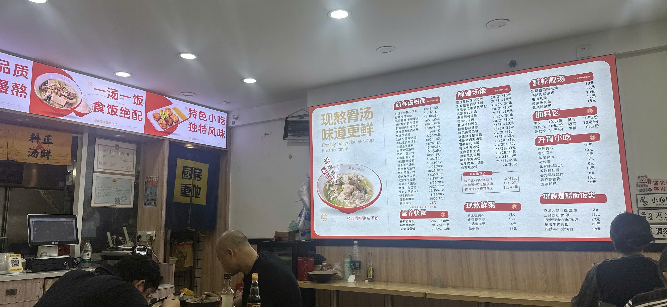Food